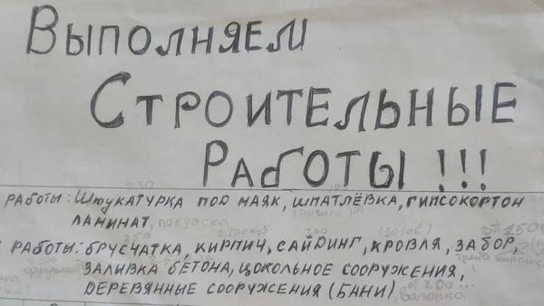 Фото Выполняем строительные работы  