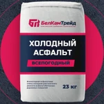 фото Холодный асфальт