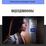 Фото №2 Монтаж видеонаблюдения gsm сигнализаций домофонов