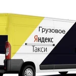 Подключение к Яндекс грузовое Такси