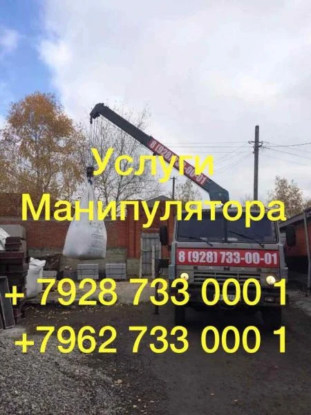 Фото Услуги манипулятора
