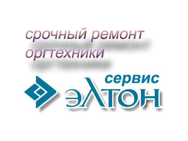 Фото Срочный ремонт  принтеров, МФУ в Белгороде. 