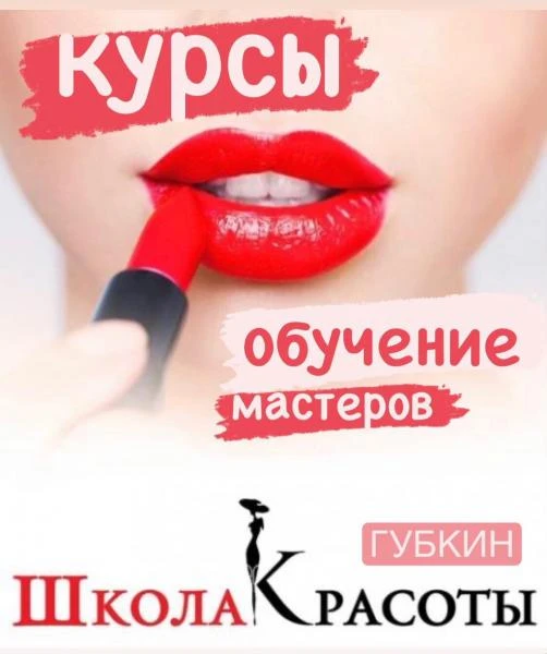 Фото Школа красоты, курс парикмахера 