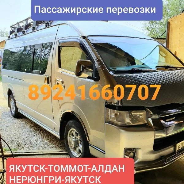 Фото Пассажирские перевозки.