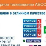 Настройка цифрового телевидения