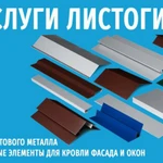 Фото №4 Металлоконструкции, заборы, навесы...