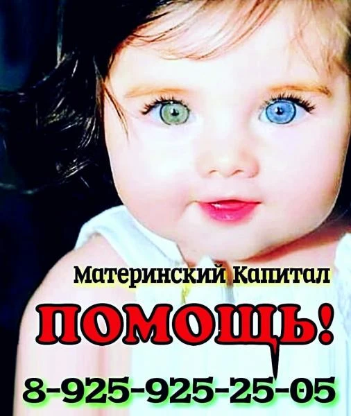 Фото Помощь