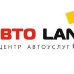 Центр Автоуслуг &quot;АВТОLAND&quot;