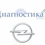 Компьютерная диагностика автомобилей