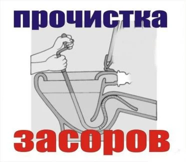 Фото Чистка труб канализации сантехник на дом