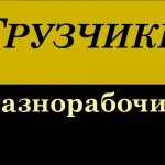 Газель Грузоперевозки Переезды Грузчики Пермь