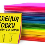 Фото №7 Расклейка листовок и печать