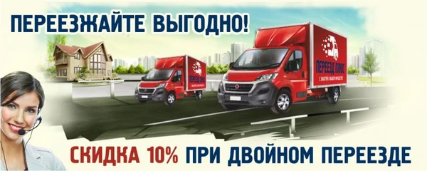Фото газель для грузоперевозки в Самаре с грузчиками