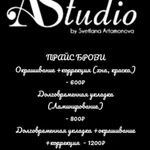Фото №2 Шугаринг Воск ВRОW ДИЗАЙН