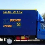 Грузоперевозки/Газели/Грузчики