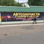 Фото №7 Реклама от проекта до монтажа