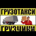 Грузоперевозки газель