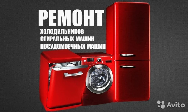 Фото РЕМОНТ СТИРАЛЬНЫХ МАШИН