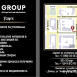 фото Юридическая компания "Sgroup"