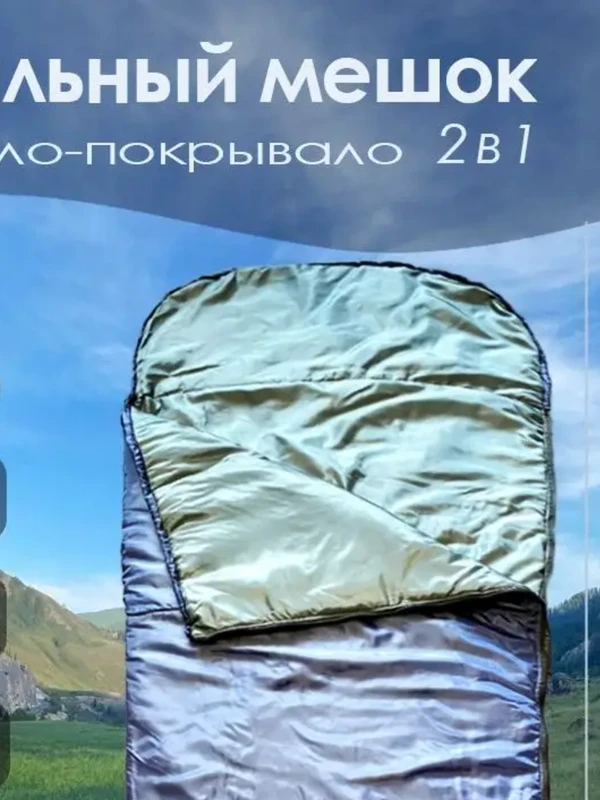Фото Спальный мешок одеяло для туризма и отдыха