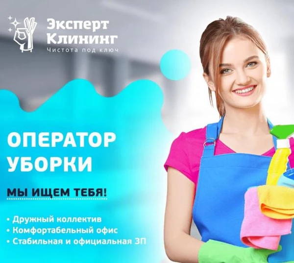 Фото Клининговая компания