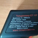 Аренда профессионального толщиномера ет11 Р