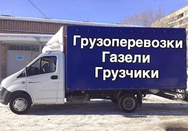 Фото Грузчики Грузоперевозки в Самаре и области недорого