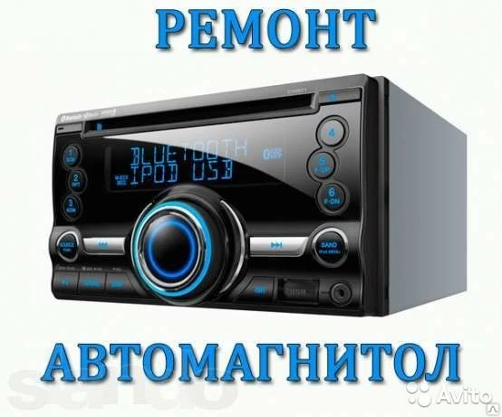 Фото Ремонт автомагнитол,сабвуферов,усилителей.