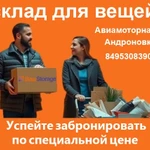 фото Теплые кладовки для хранения вещей в Москве