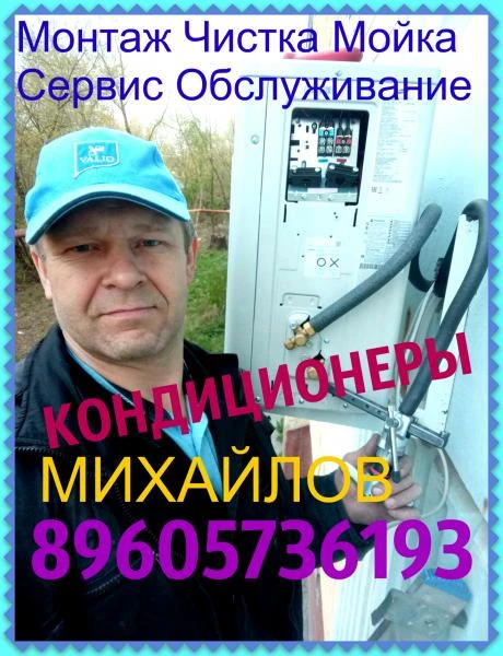 Фото Установка и сервисное обслуживание кондиционеров заправка