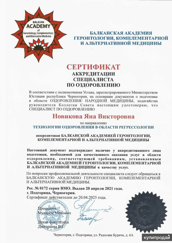 Фото Регрессолог. Фотоанализ.