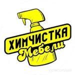 Фото №3 Химчистка мягкой мебели и матрасов