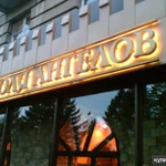 Фото №2 Наружная реклама. Печать на баннере, пленке