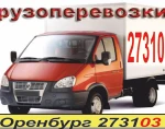 Фото №2 Грузчики квартирные переезды разбор мебели