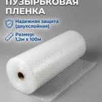 фото Воздушно-пузырчатая плёнка