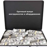 Продайте свой музыкальный инструмент