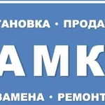 Установка, замена, ремонт замков