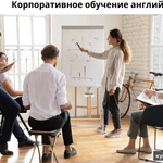 Фото №5 Английский: общий | финансовый | для бизнеса. Есть CPE, BEC Higher, ICFE 94/100