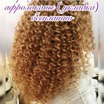 Фото №5 Афролоконы