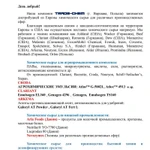 фото Химическое сырье из Европы под заказ