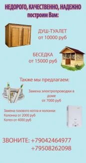 Фото Строительство беседок, туалетов, душевых на дачу
