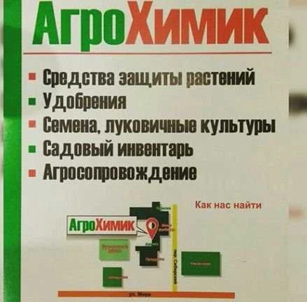 Фото Выездная обработка сада и огорода (опрыскивание)