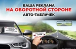 фото Печать парковочных автовизиток, табличек с номером тел.