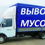 Вывоз мусора на газели. 18.кубов. Услуги грузчиков.