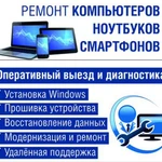 Честная компьютерная помощь