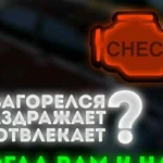 Автодиагностика