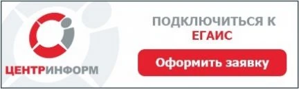 Фото Егаис Подключения, Консультации, настройки, 1С