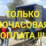 Грузчики грузоперевозки газель переезд