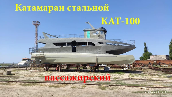 Фото Катамаран морсокй пассажирский