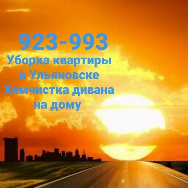 Фото Химчистка мягкой мебели на дому